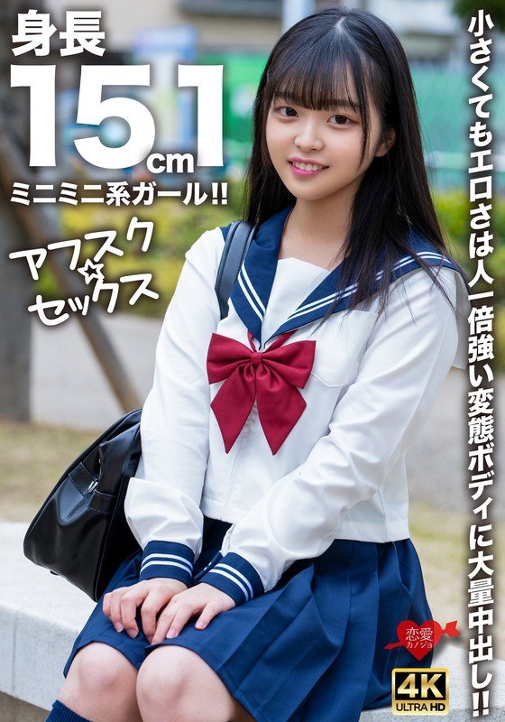 EROFV-292 Afsk Sex สาวมินิมอลสูง 151 ซม. แต่โดนน้ำแตกเต็มตัวบนร่างกายหื่นกามที่เร้าร้อนกว่าใคร
