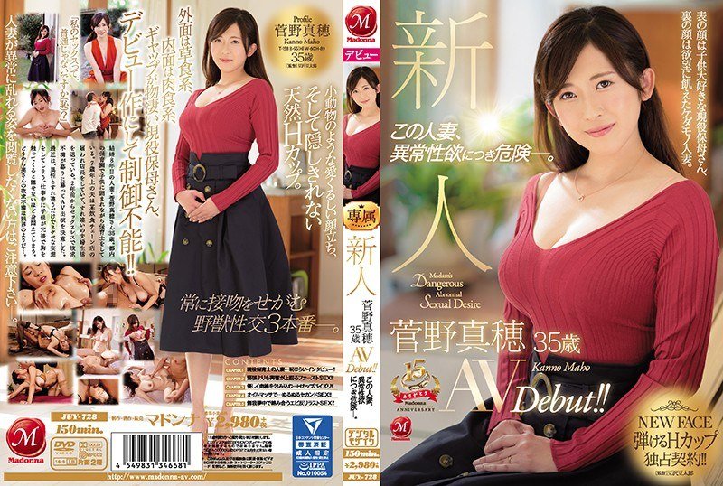 JUY-728 นางเอกหน้าใหม่ มาโฮะ คันโนะ อายุ 35 ปี AVDebut! ! หญิงสาวที่แต่งงานแล้วคนนี้ อันตรายด้วยความต้องการทางเพศที่ผิดธรรมชาติ -.