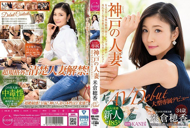 KBI-001 หลุดอันเซ็นเซอร์ Hoka Yonekura