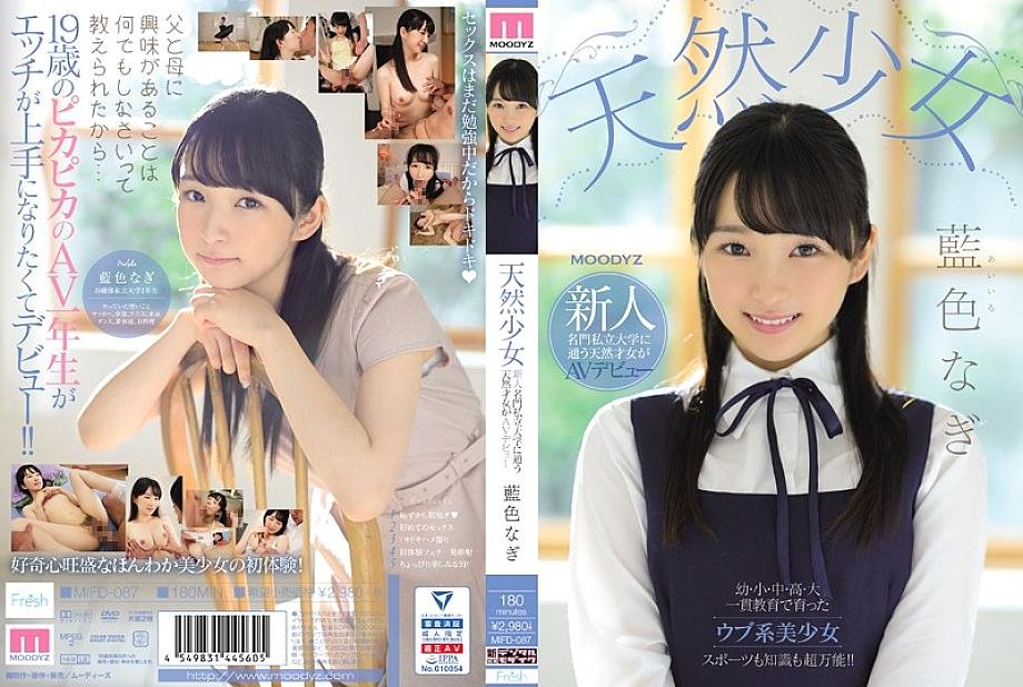 MIFD-087 Actresses & Casts