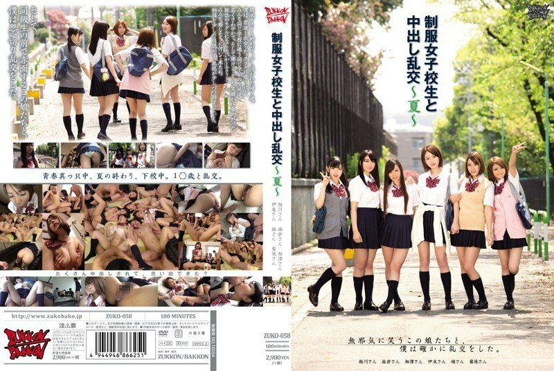 ZUKO-058 หลุดอันเซ็นเซอร์ Hinata Tachibana